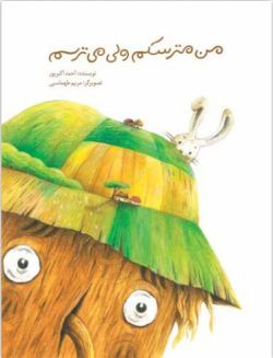 A scarecrow is looking at the reader.