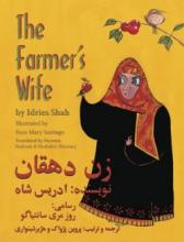 Cover of The farmer's wife A veiled lady holds up an apple