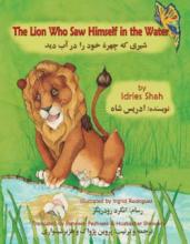 Cover of The Lion Who Saw Himself in the Water A lion is looking at his reflection in a pool.