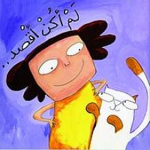 Cover of لم اكن اقصد