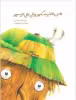 A scarecrow is looking at the reader.